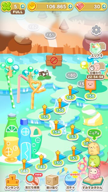 すみすみっ イメージ