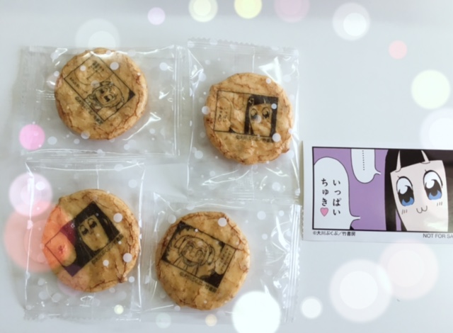 ピピ美ちゃーん? イメージ