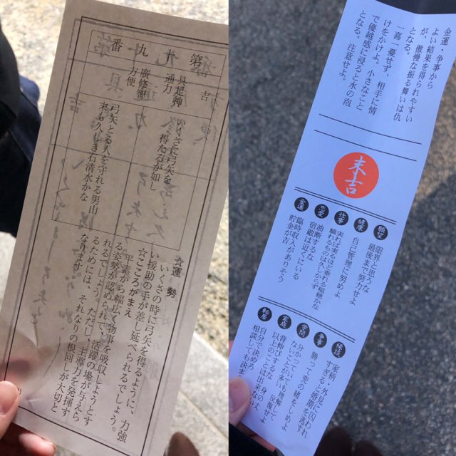 おみきゅじ イメージ