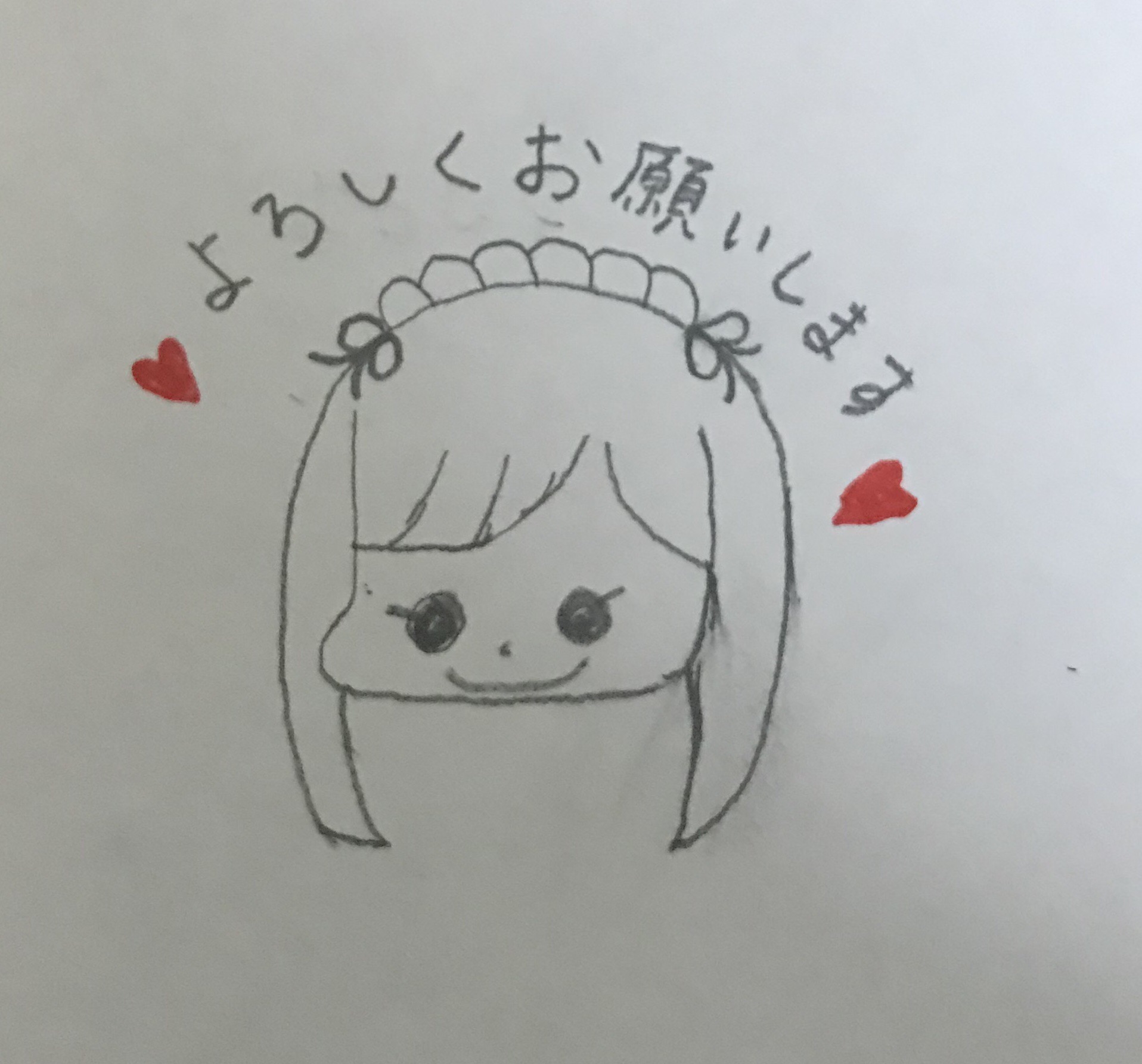 はじめまして? イメージ