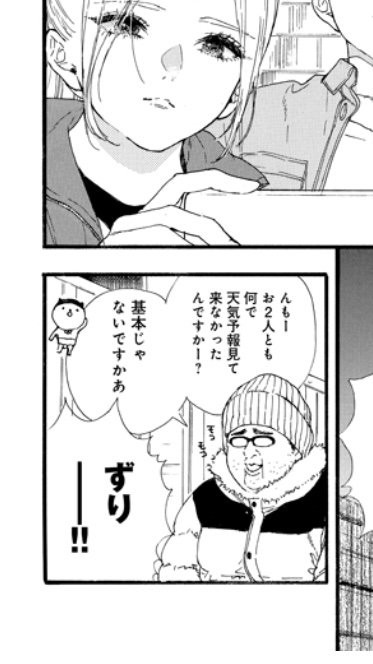 有難うRSK…‼️‼️‼️ イメージ