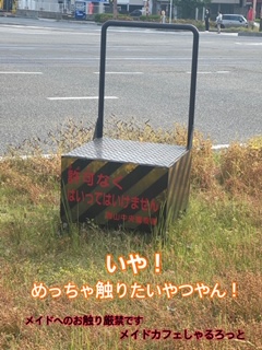 災難につぐ災難 イメージ