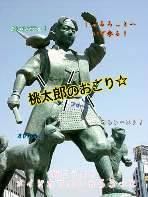 おいでませしゃるろっとへ イメージ