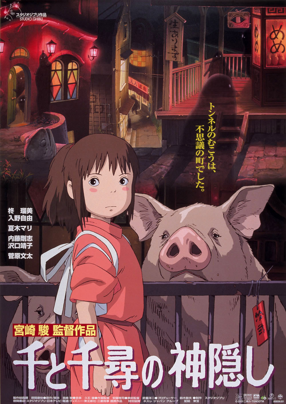 映画館でジブリ！？ イメージ