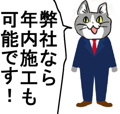 年末年始の予定 イメージ
