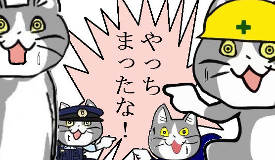 本日のオープン時間変更について イメージ