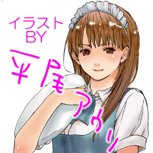 メイド紹介更新しました。 イメージ