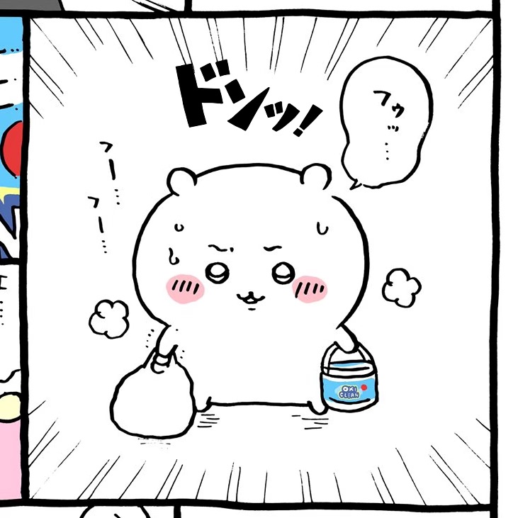 ちいちいかわ? イメージ