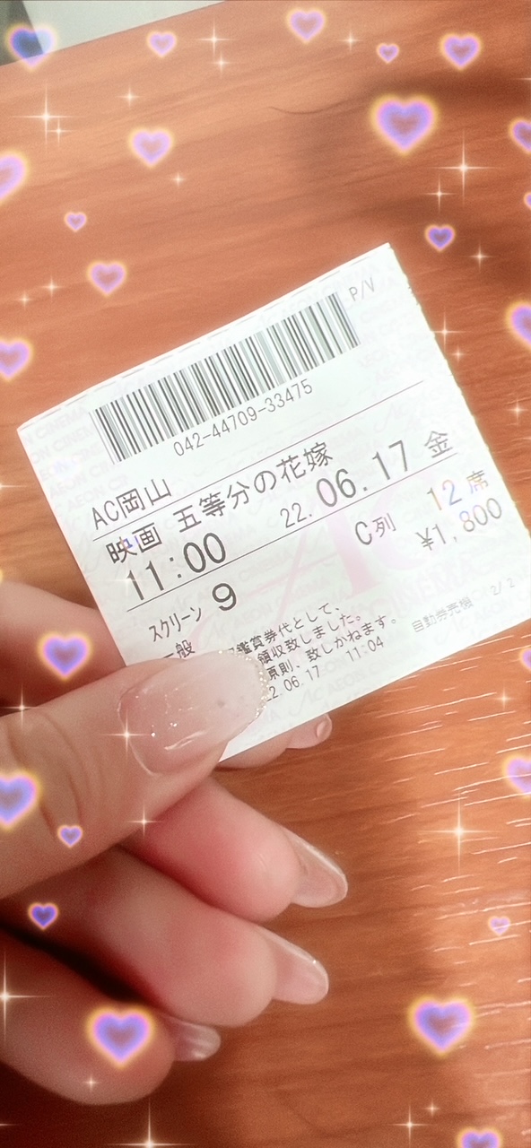 見てきたよ〜❣️ イメージ