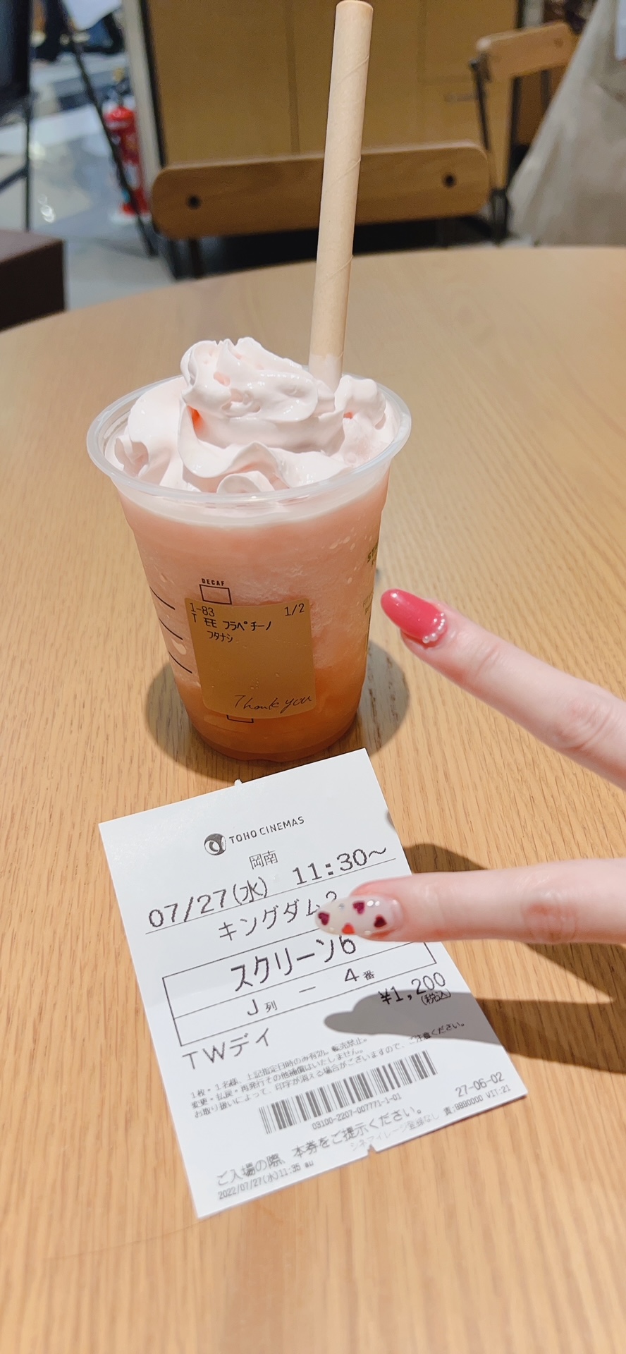 見るよね〜！ イメージ