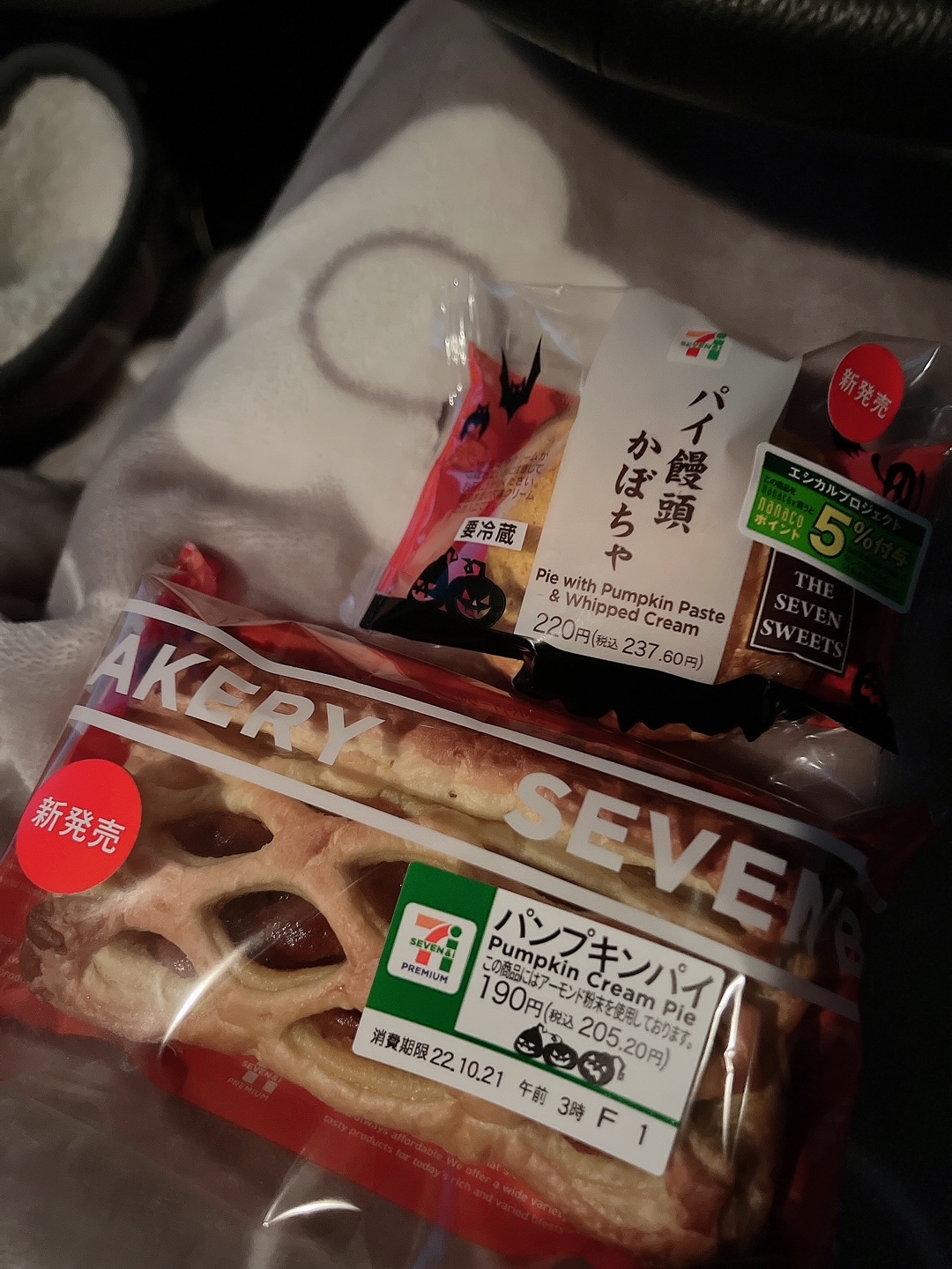 いもくり○○ イメージ