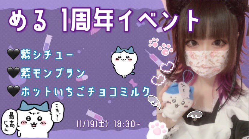 明日はイベント❣️ イメージ