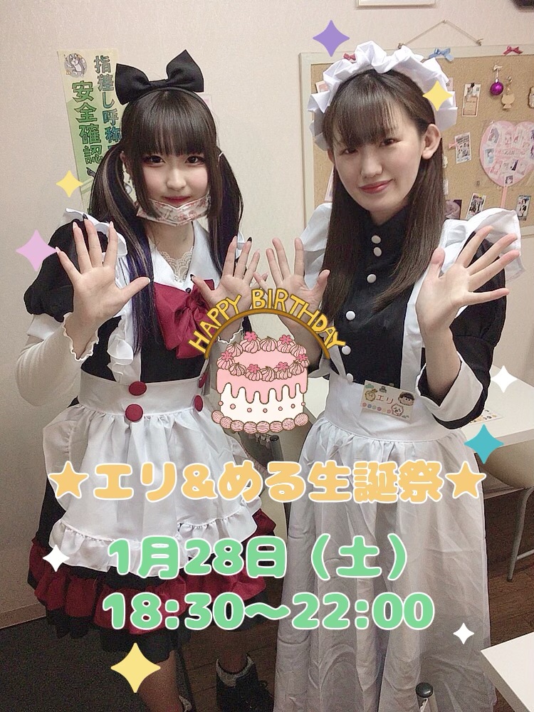 🌟イベントのお知らせ🌟 イメージ