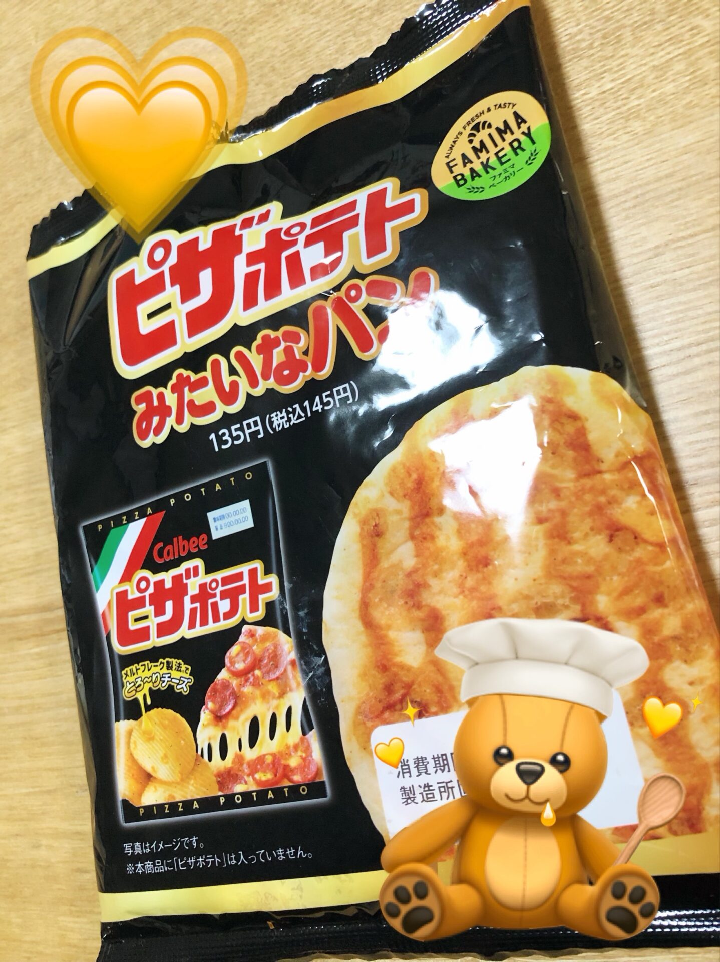 ピザ…？🍕 イメージ
