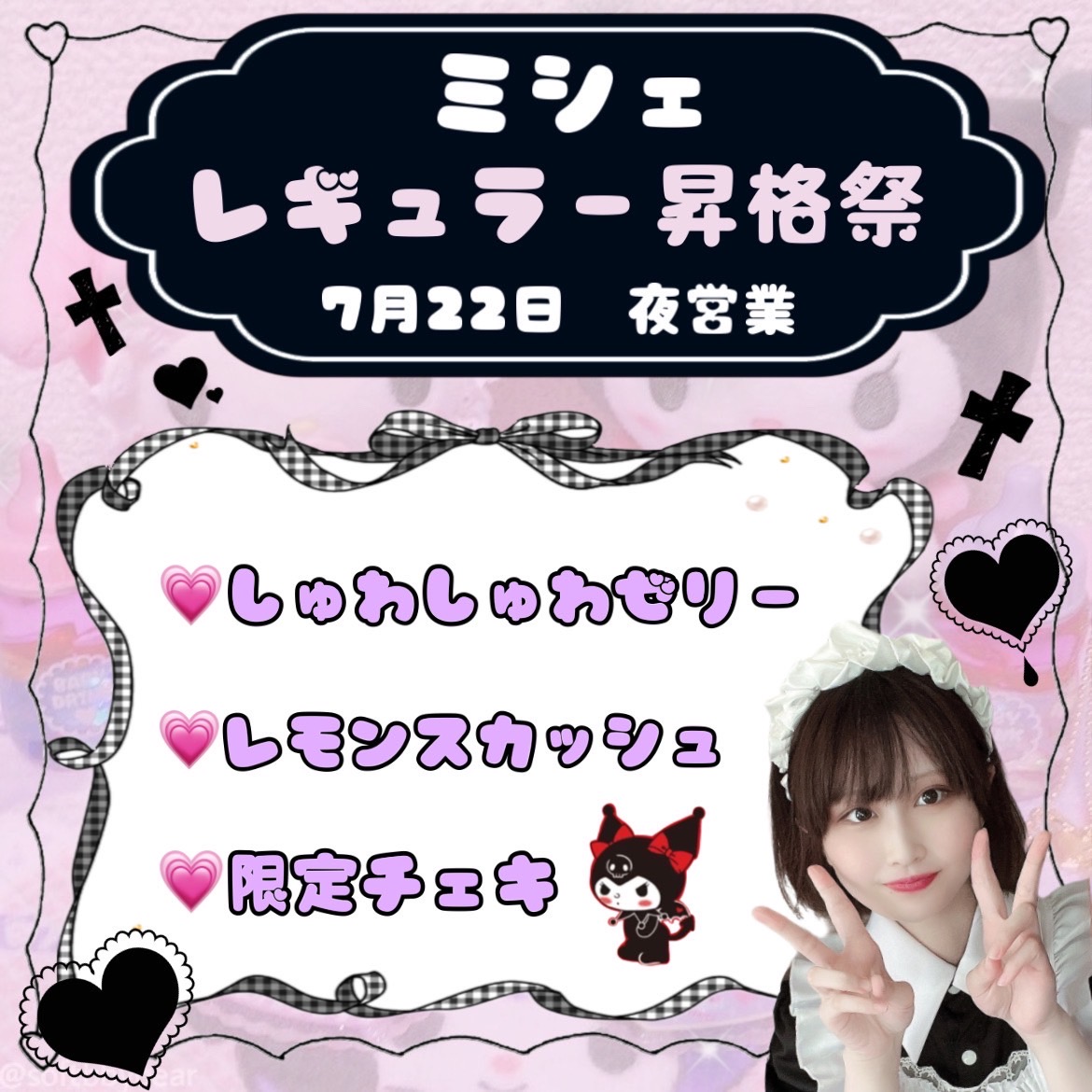 必読❗️ミシェからお知らせ🐱 イメージ