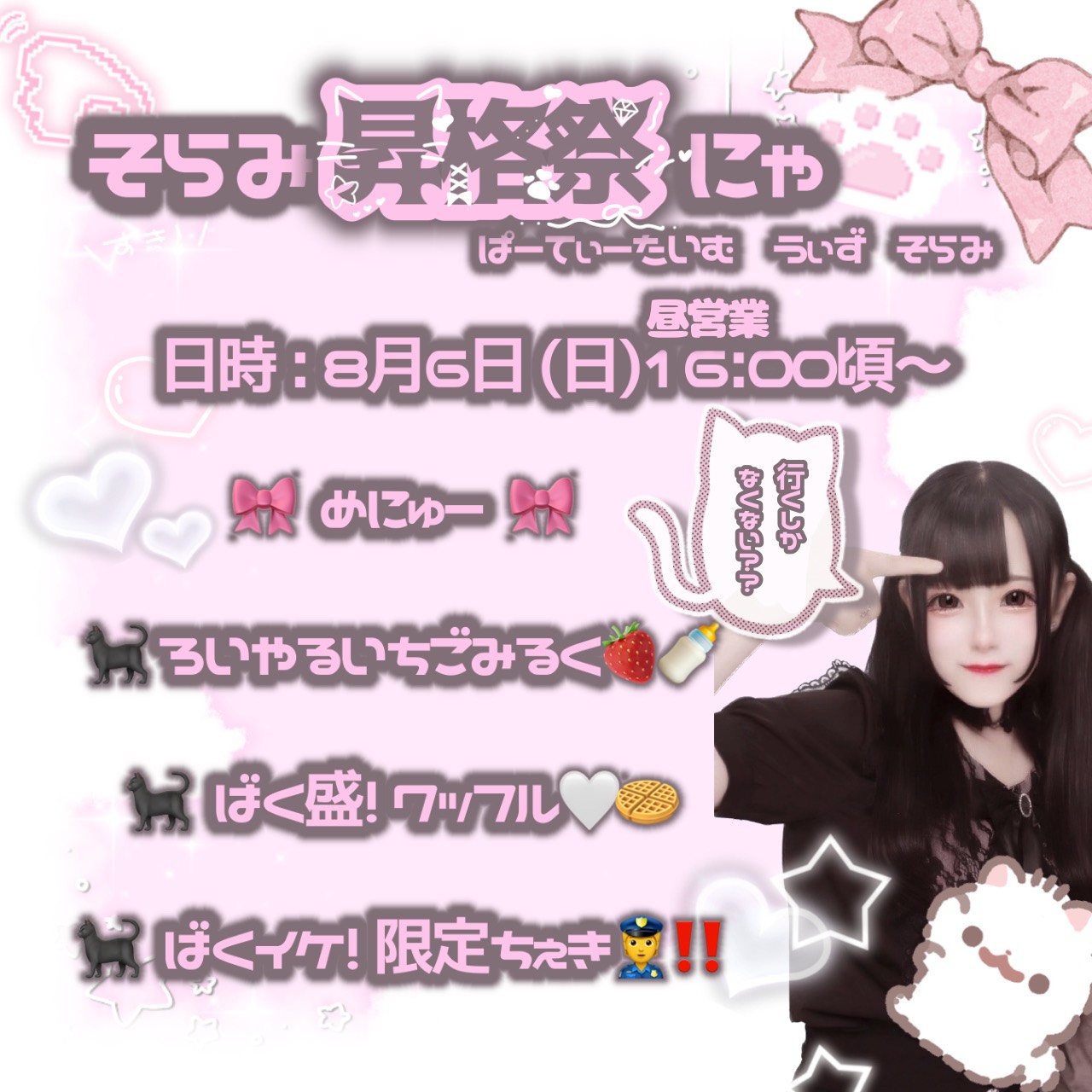 遂に、、お知らせきちゃぁ‼️🌟 イメージ