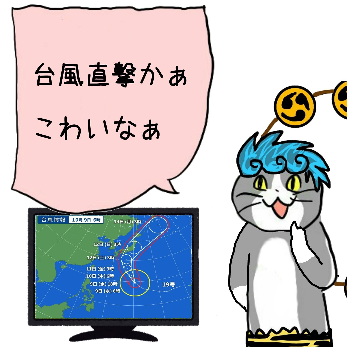 8月15日(火)臨時閉店のお知らせ イメージ