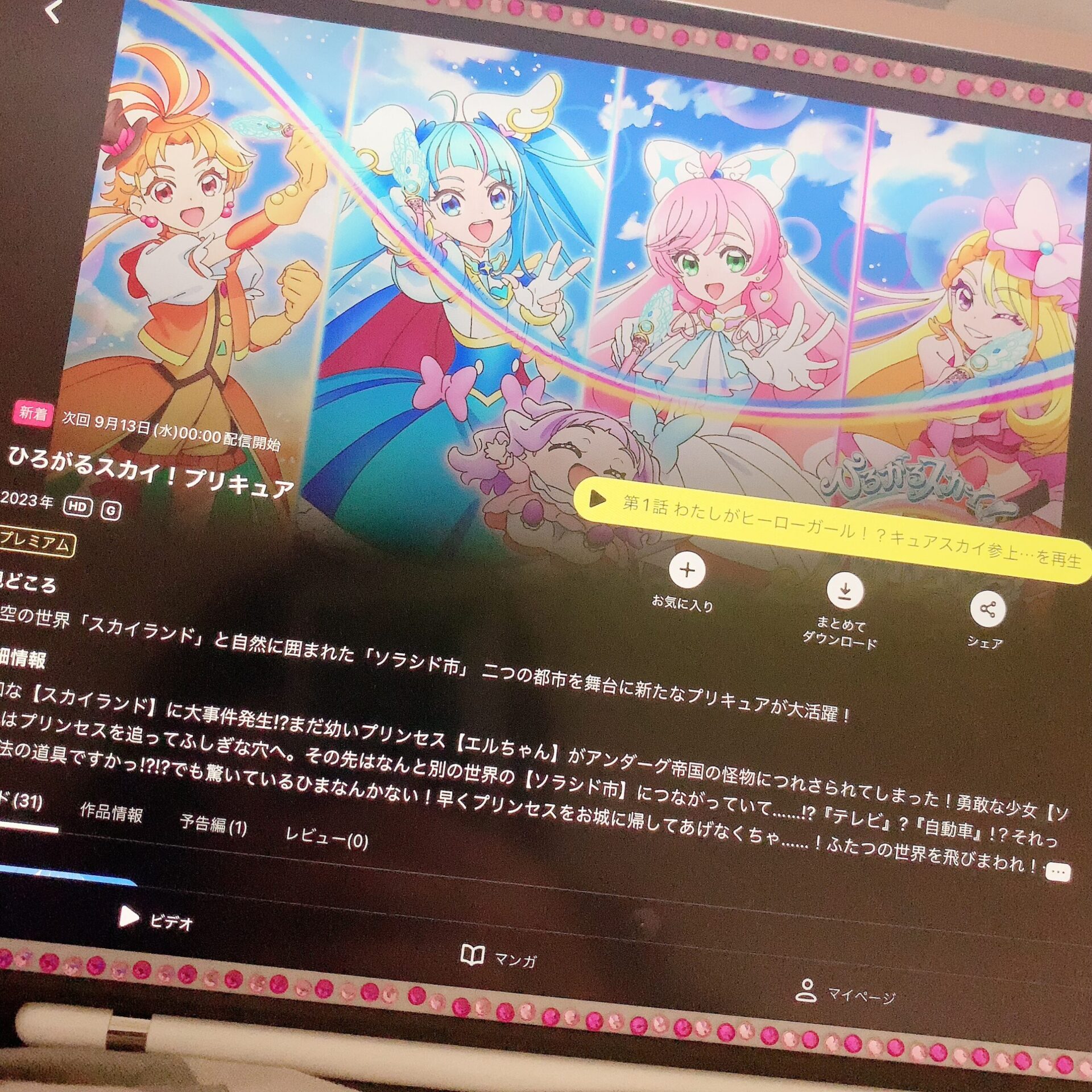 キュアマジェスティ…💜💜 イメージ