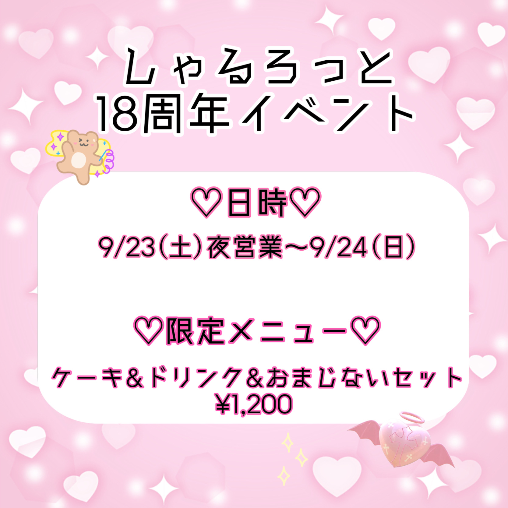 明日明後日ついに❣️ イメージ