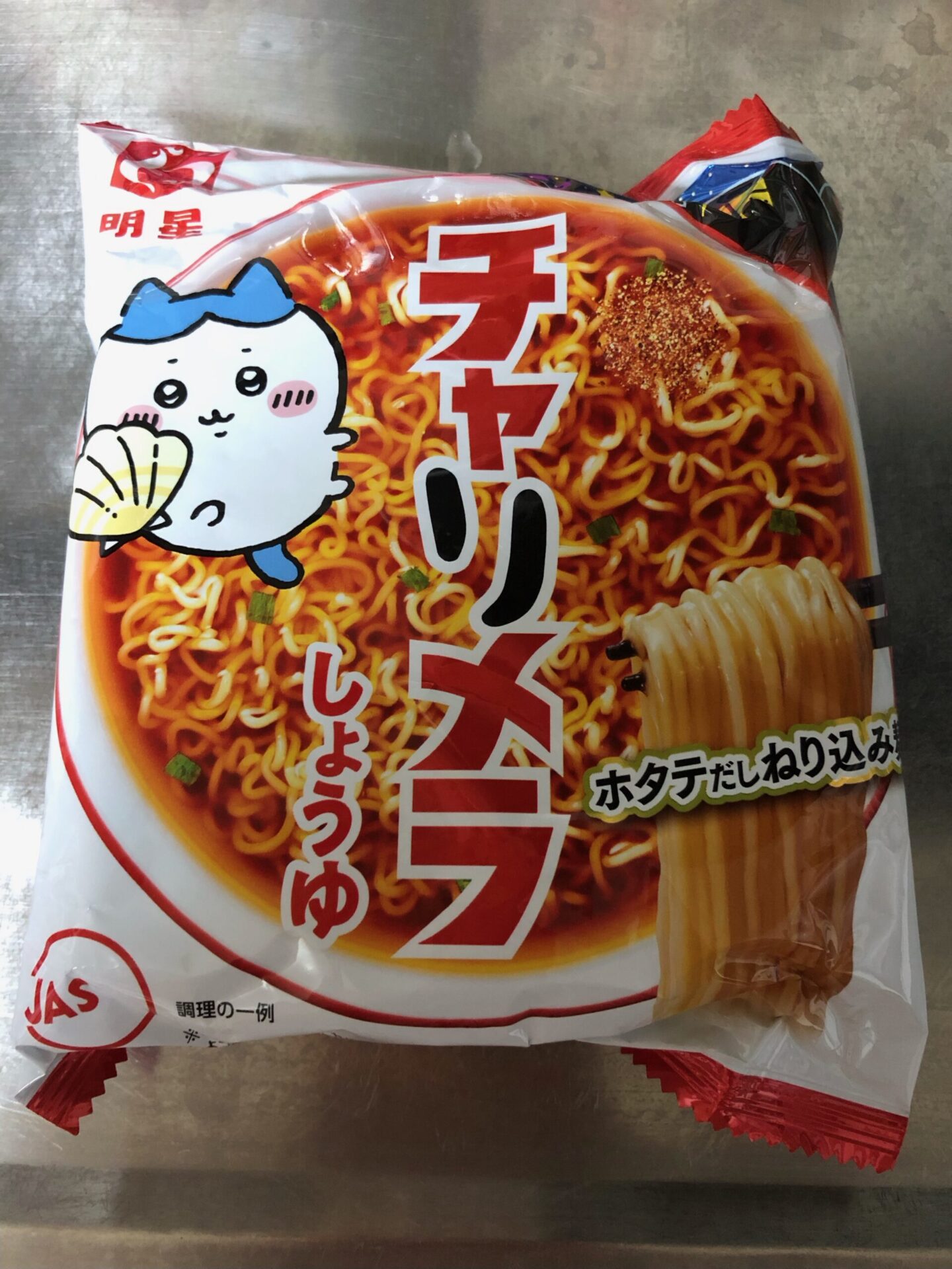今日のお夜食🍜 イメージ