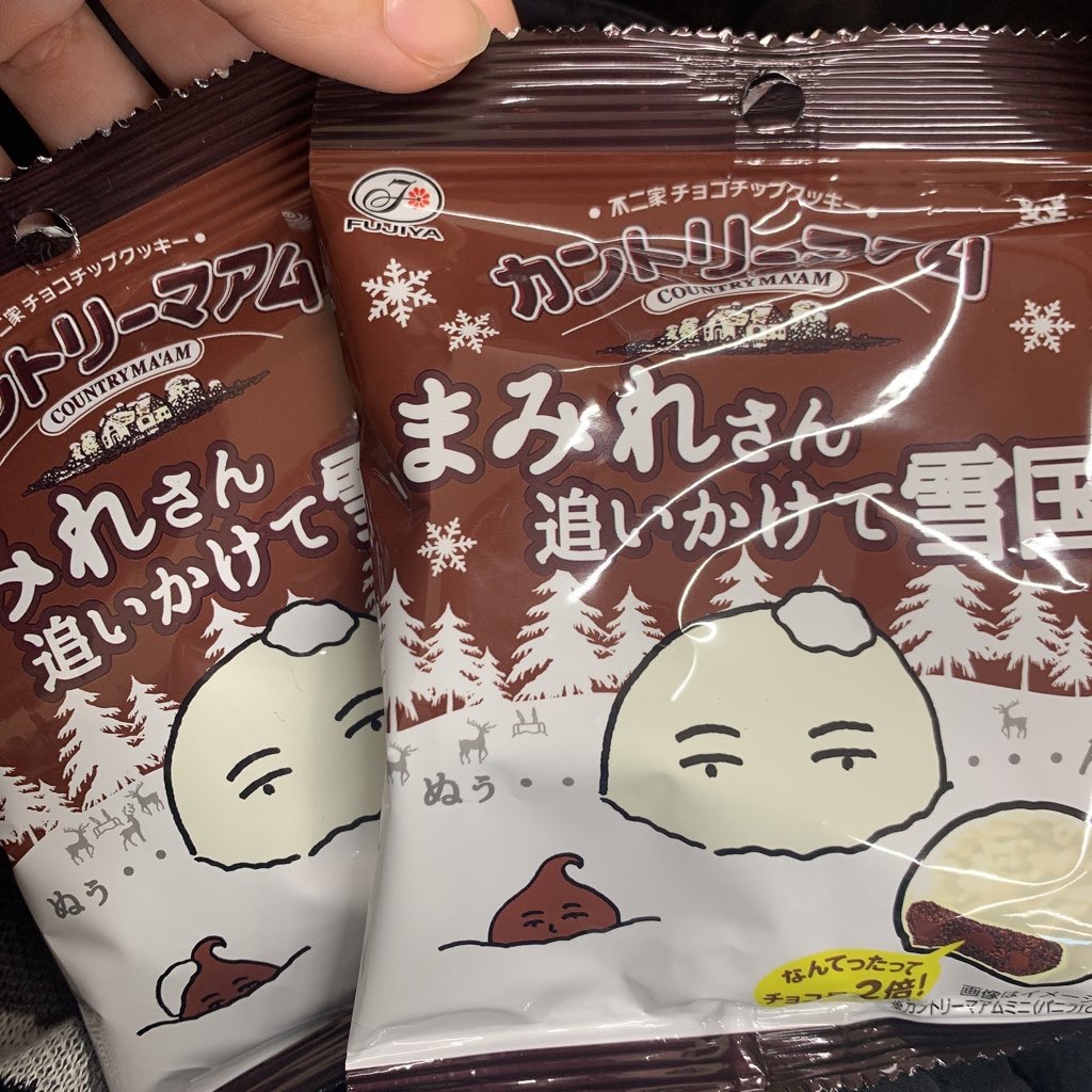 最近ハマってるお菓子 イメージ