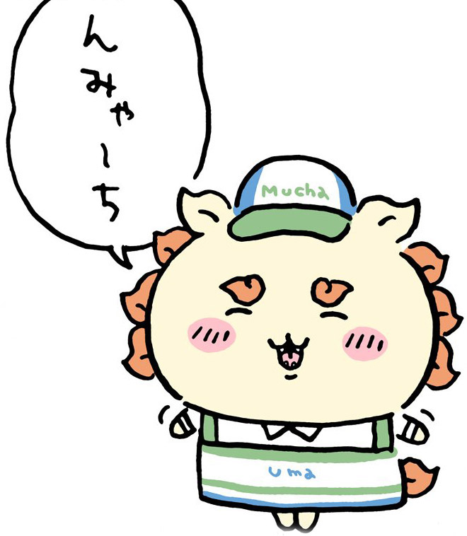 今週末は僥倖、圧倒的僥倖 イメージ