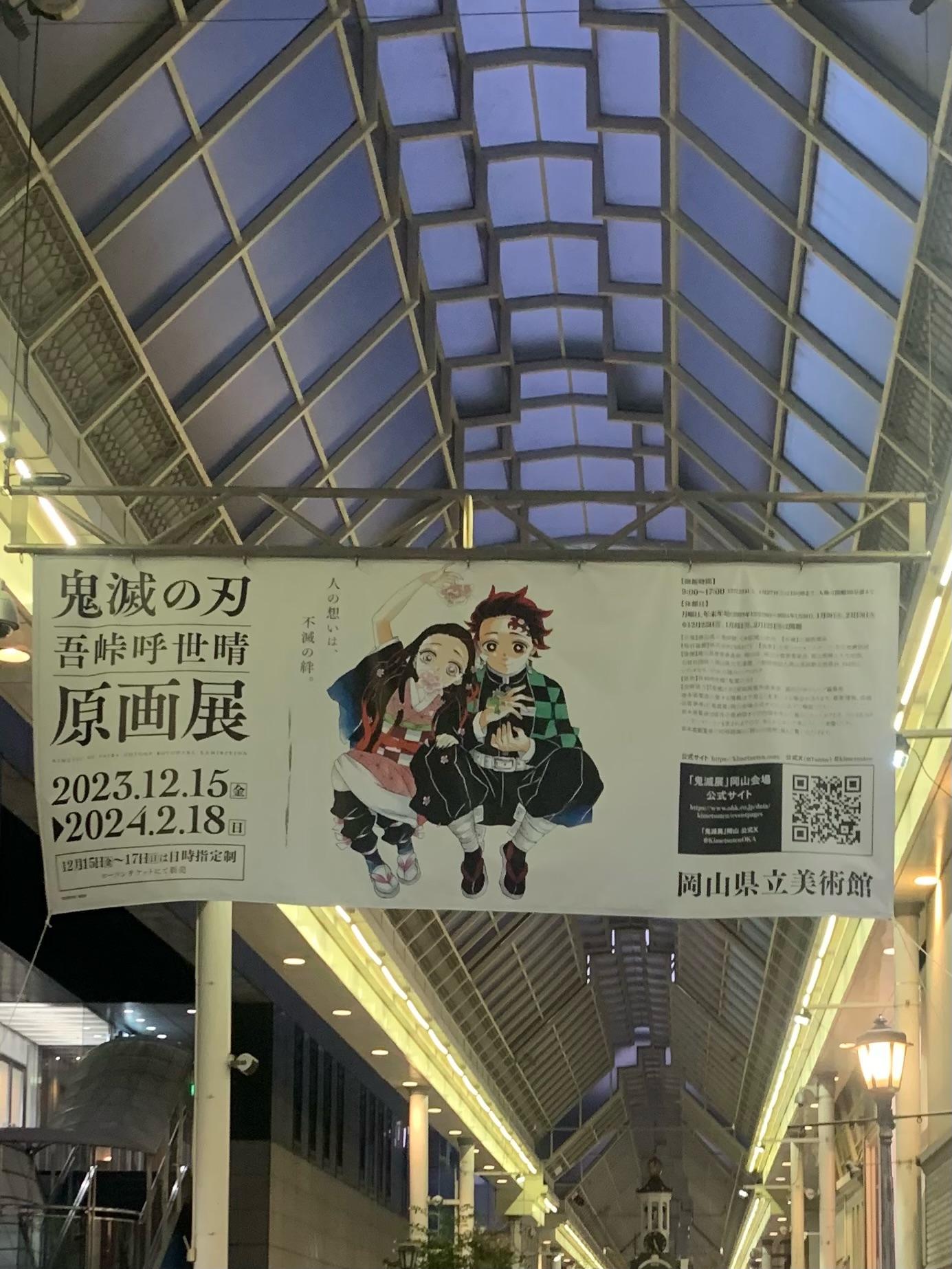 県立美術館！ イメージ