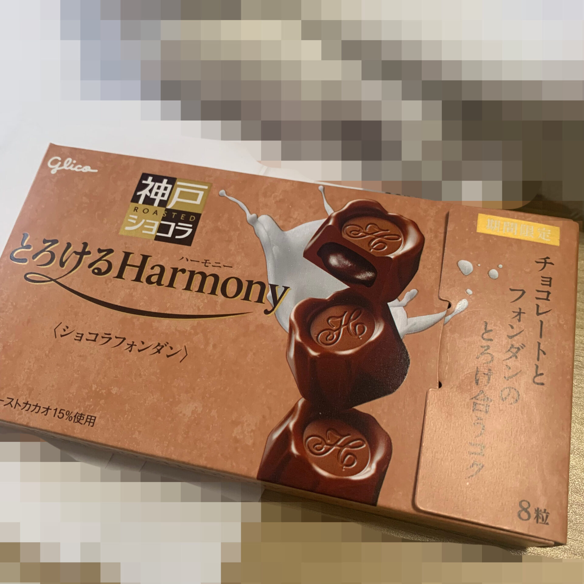 冬のチョコは美味しい イメージ