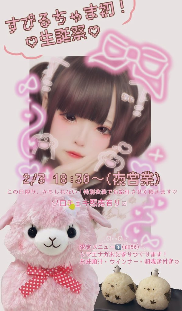 今週のすぴるさん【7週目】~生誕祭について~ イメージ