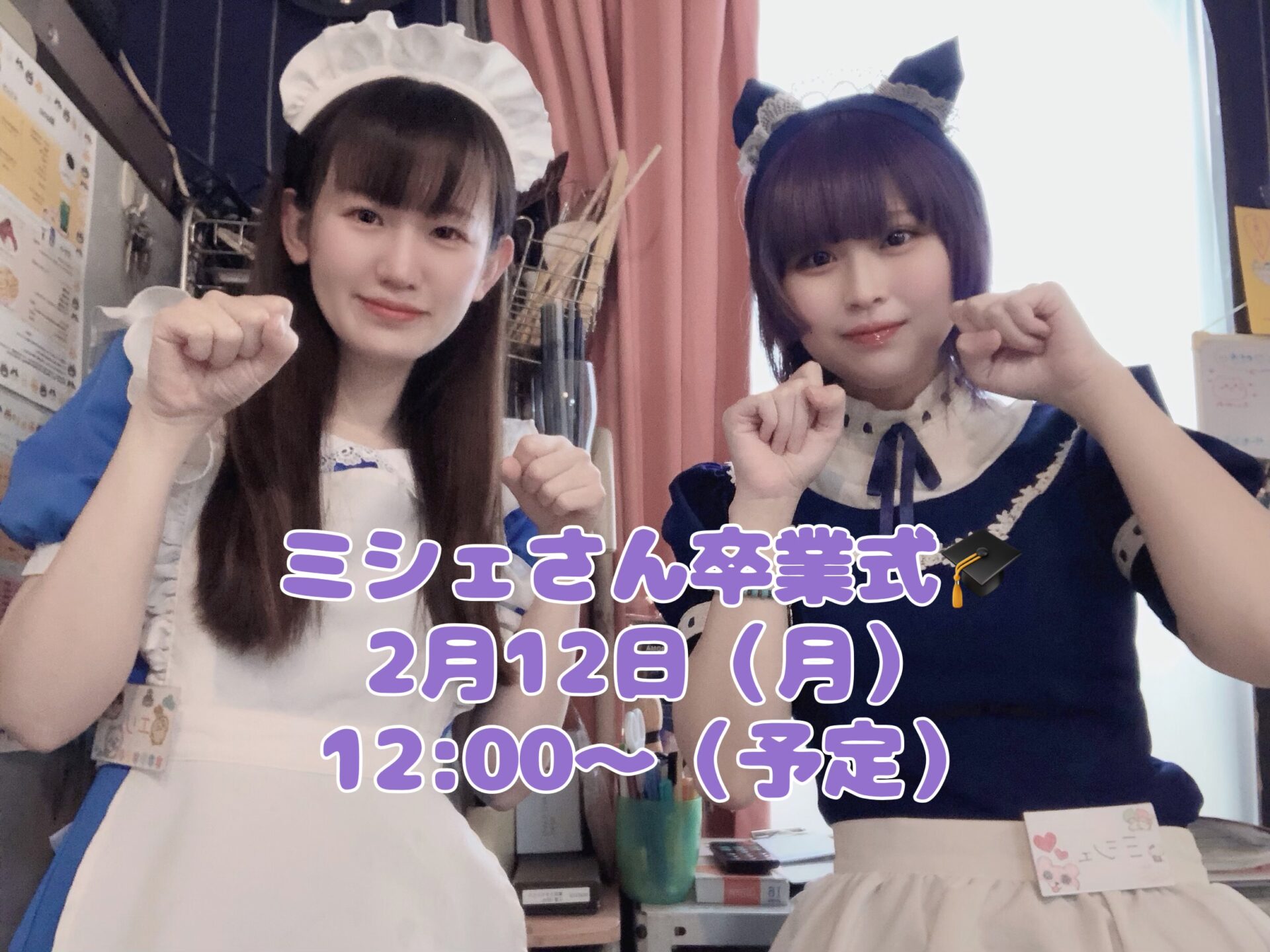 3連休‼️ イメージ
