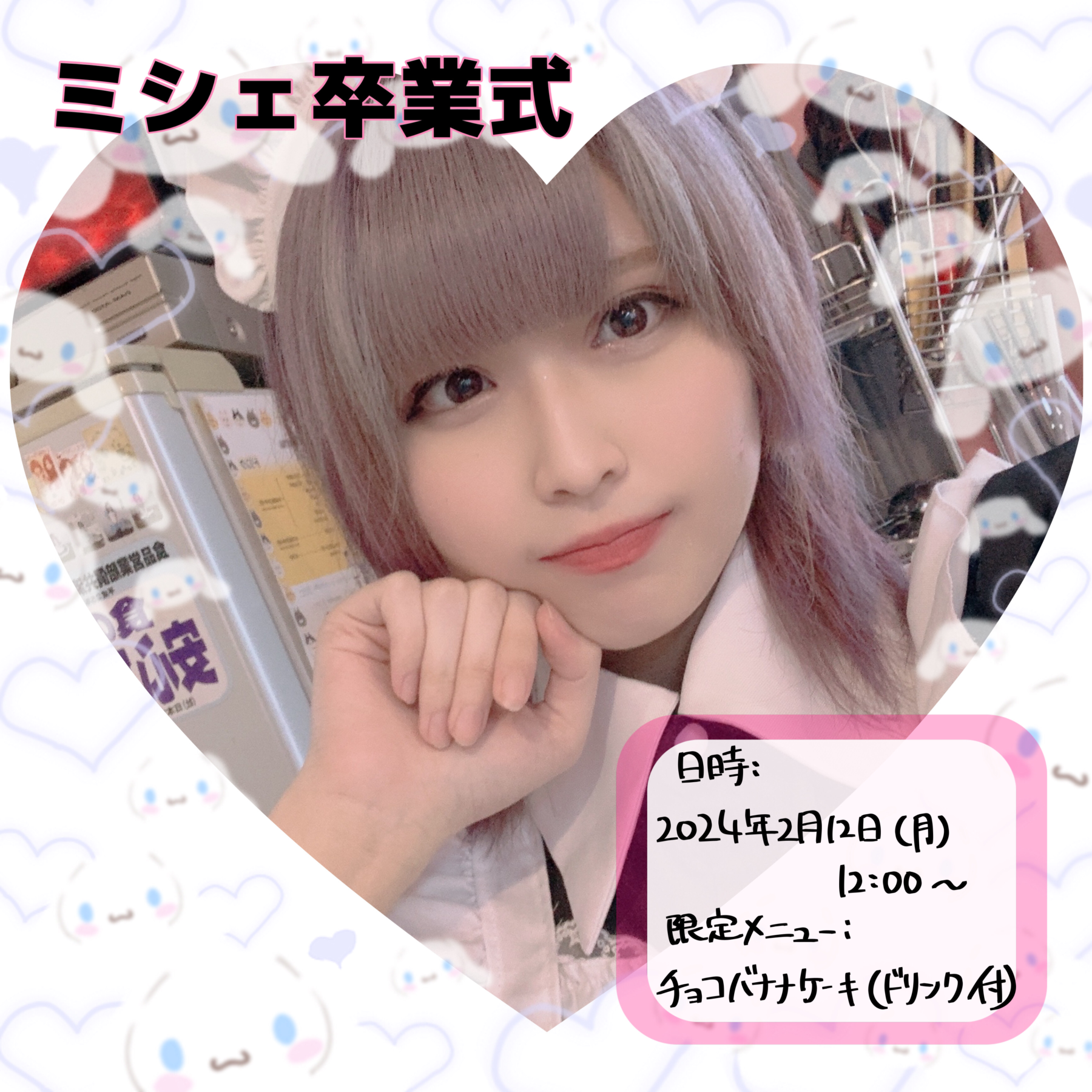 あと5日🙄 イメージ