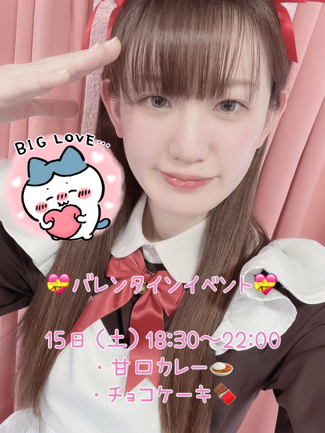💝バレンタインイベント💝 イメージ