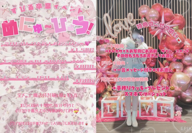 すぴる卒業日についてのお願い イメージ